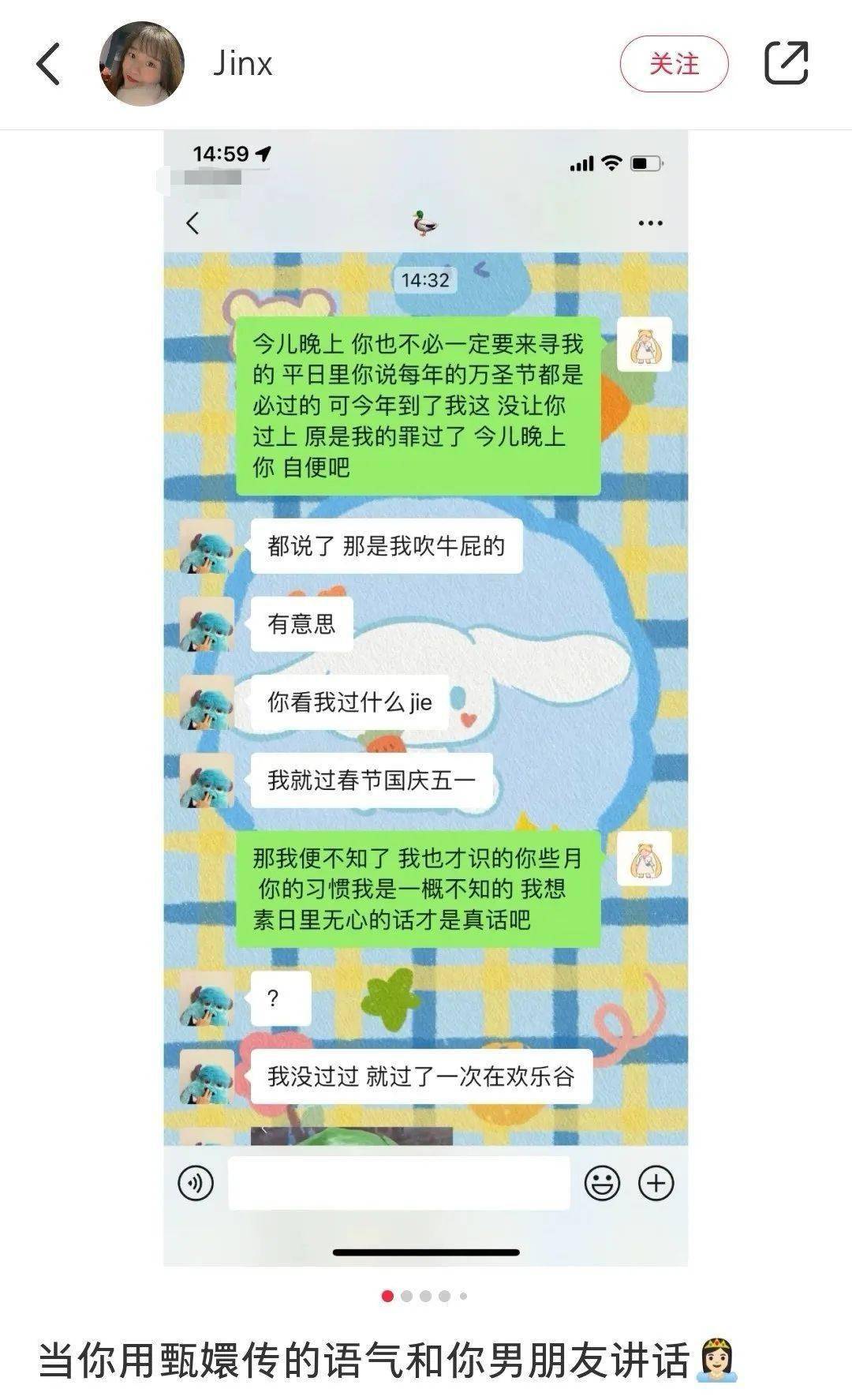 有個戲精女友是什麼體驗？！截圖笑不活了哈哈哈 搞笑整蠱 第2张