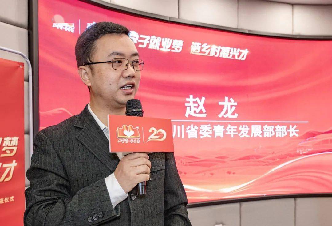 (中国扶贫基金会副秘书长丁亚冬致辞)(加多宝集团党委书记庞振国致辞)