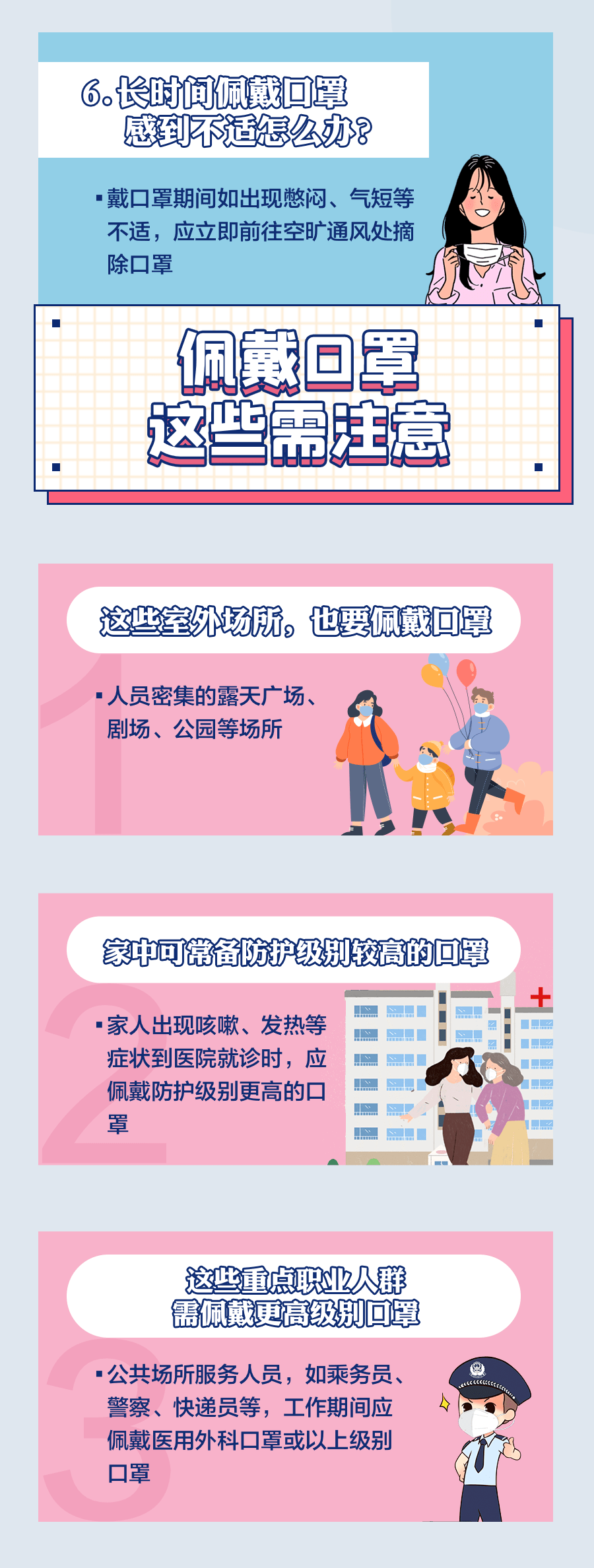 网友|口罩DIY？STOP！这样很危险！