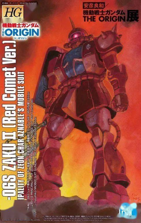 拼装安彦良和展限定版万代新品hggtorx782高达夏亚专用扎古ii赤色彗星