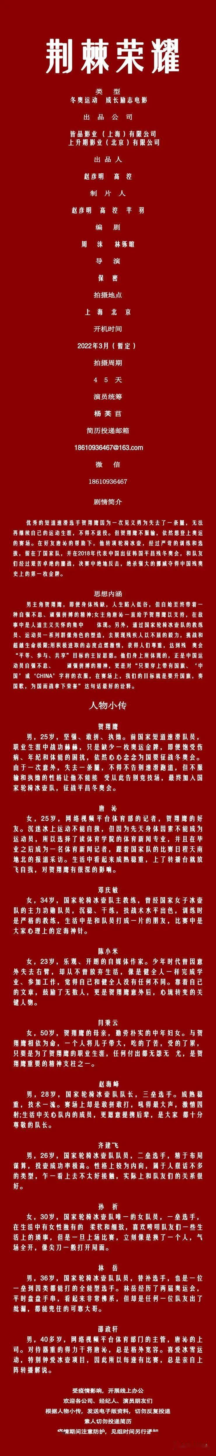 今日组讯 成长励志电影 荆棘荣耀 剧集 这个学长有点甜2 古装甜宠剧 月入东方 等 职场 全网搜