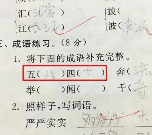 千萬！不要輕易當老師！否則…差點被網友們給笑死！ 搞笑整蠱 第8张