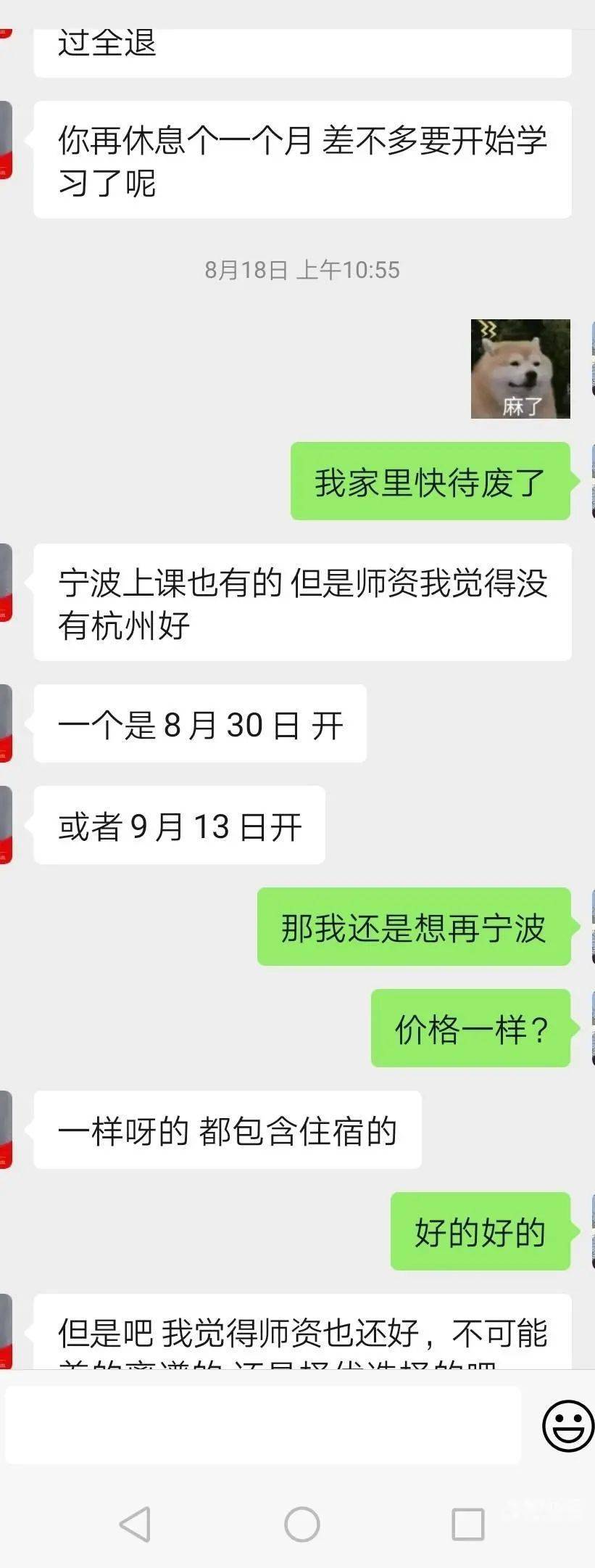 住宿|离谱！宁波男子：花68800元参加国考培训，却被告知宁波不开课…