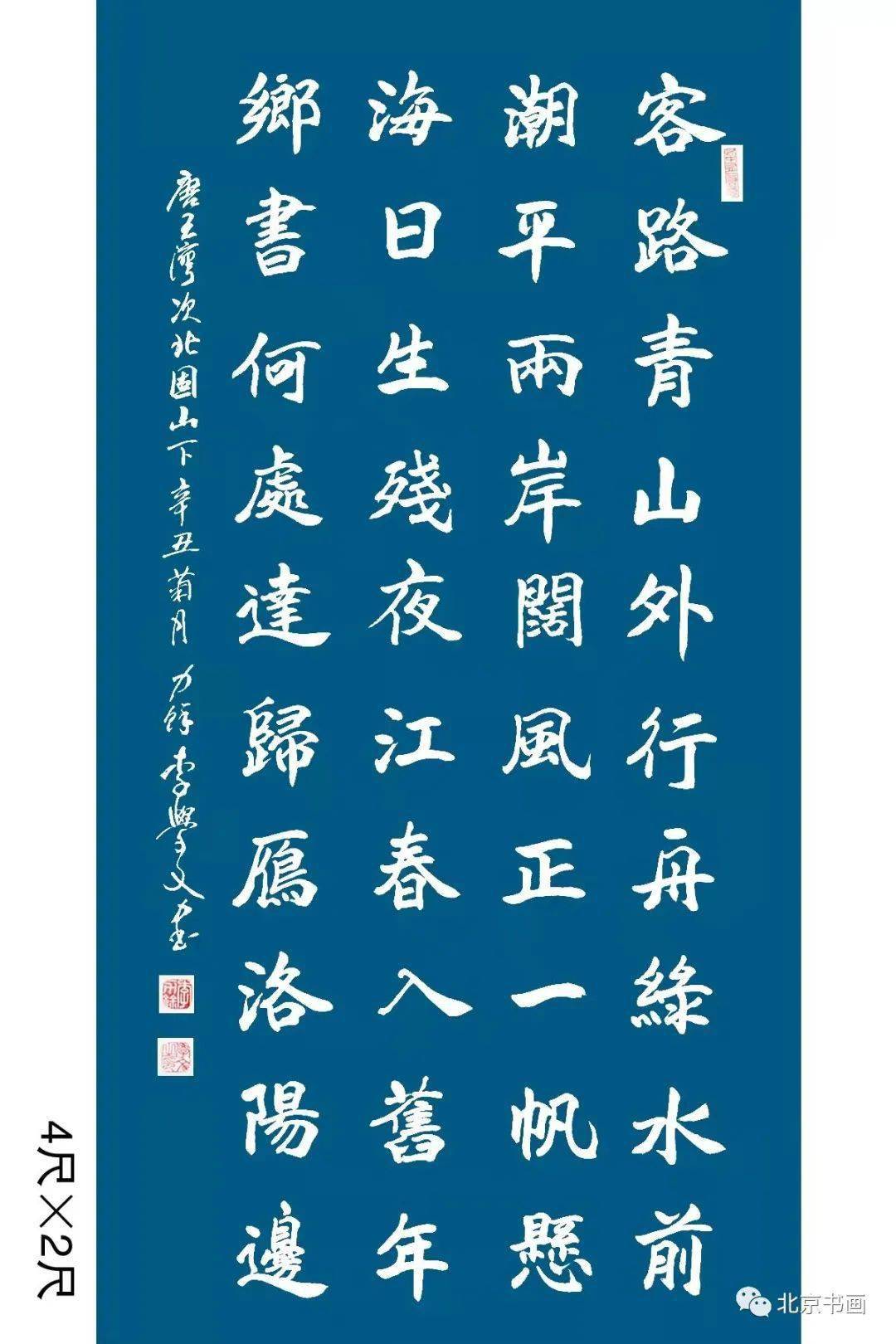 城阙辅三秦33 张博览 鹊桥仙 秋 暮云凝幻32 王昌龄 送柴侍御 沅水通