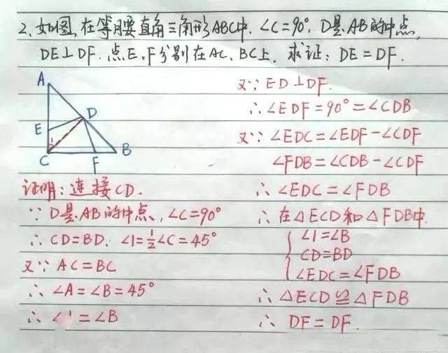 线段|初二数学上册三角形全等辅助线添加6道真题