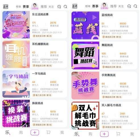 奖金|黄龄应战白举纲 “真快乐”APP千万奖金挑战赛火热开赛