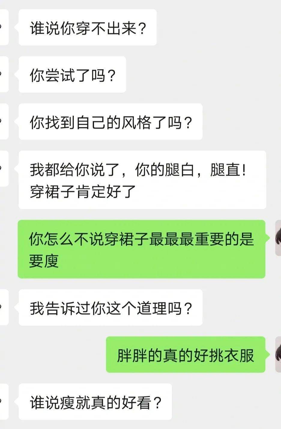 男友治好了我的容貌焦慮…聊天截圖也太甜了吧！ 搞笑整蠱 第4张