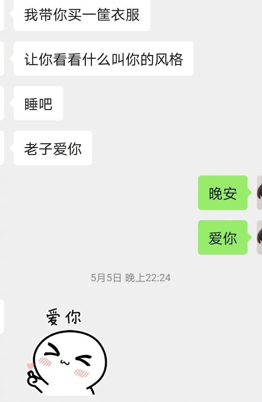 男友治好了我的容貌焦慮…聊天截圖也太甜了吧！ 搞笑整蠱 第5张