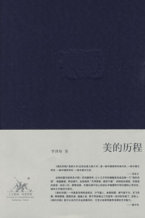 中国|当代著名哲学家、美学家和思想家李泽厚去世，享年91岁