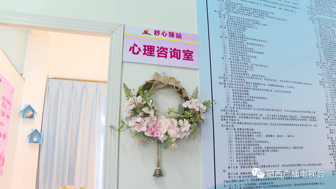 陈荣欣在揭牌仪式上指出,要充分发挥好"舒心驿站"心理咨询室的功能