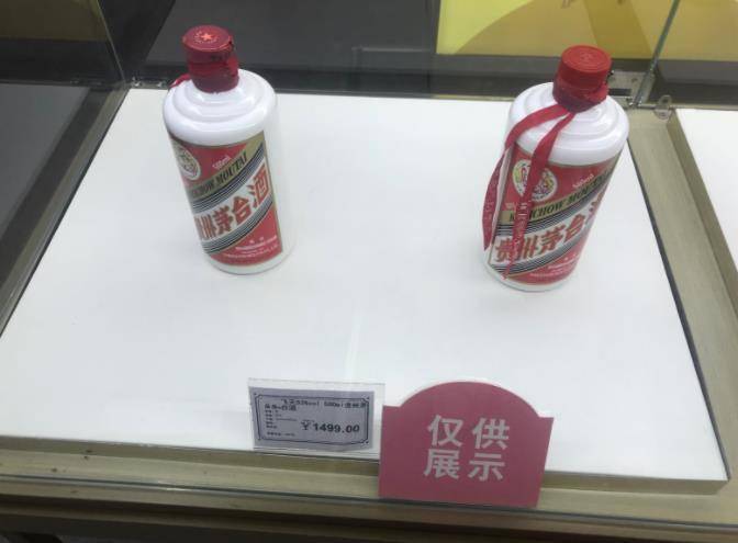 飞天茅台酒价格下跌厉害 9b3e8a27c24a4809a7a201d224f704e0.jpeg