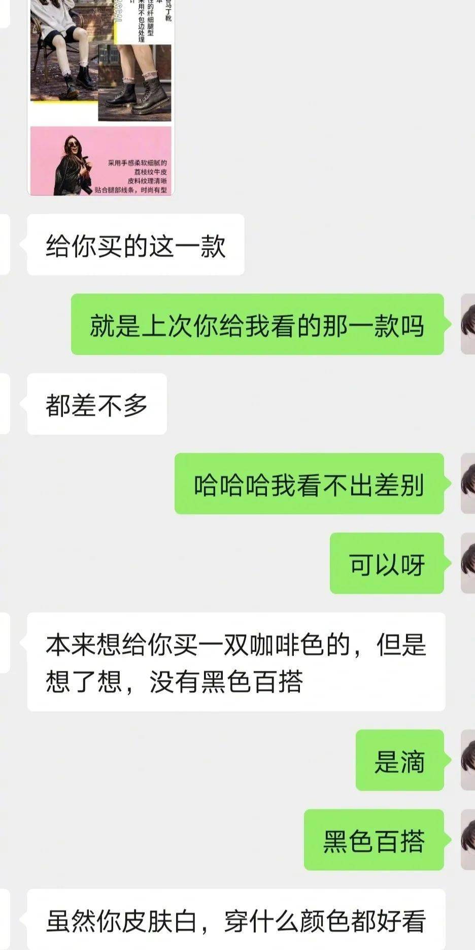 男友治好了我的容貌焦慮…聊天截圖也太甜了吧！ 搞笑整蠱 第7张