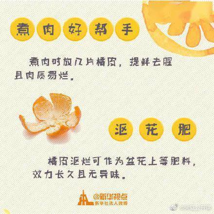 小黄人|专家说橘子吃多了真的会变“小黄人”！关于橘子的妙用还有这些