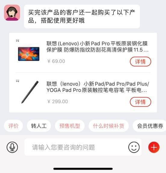 精细化运营管理样本：京东智能客服言犀如何实现全链路、全场景智能营销