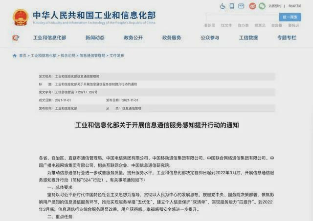 海外域名注册网站网盘非会员限速饱受诟病工信部出手整顿-奇享网