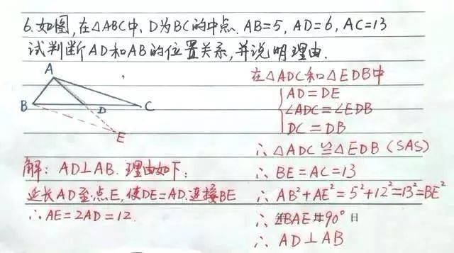 线段|初二数学上册三角形全等辅助线添加6道真题