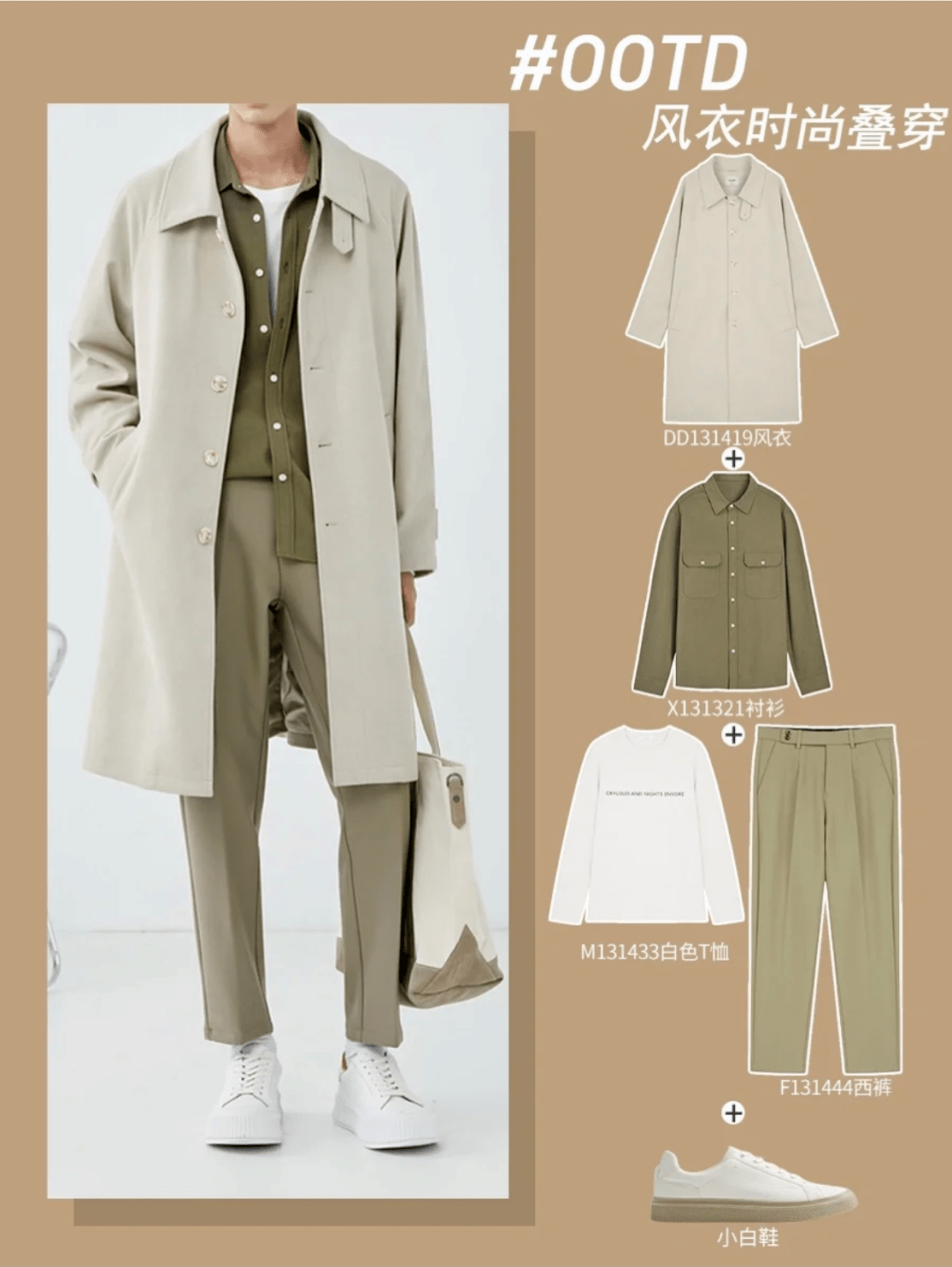 下半身 温馨提示 | 最走心的教师秋冬穿搭指南来了，这个冬天，老师也可以很美！