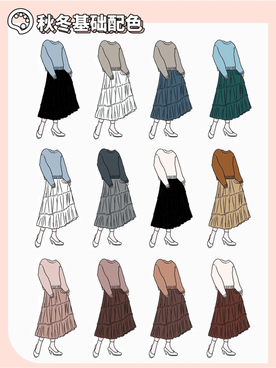 下半身 温馨提示 | 最走心的教师秋冬穿搭指南来了，这个冬天，老师也可以很美！