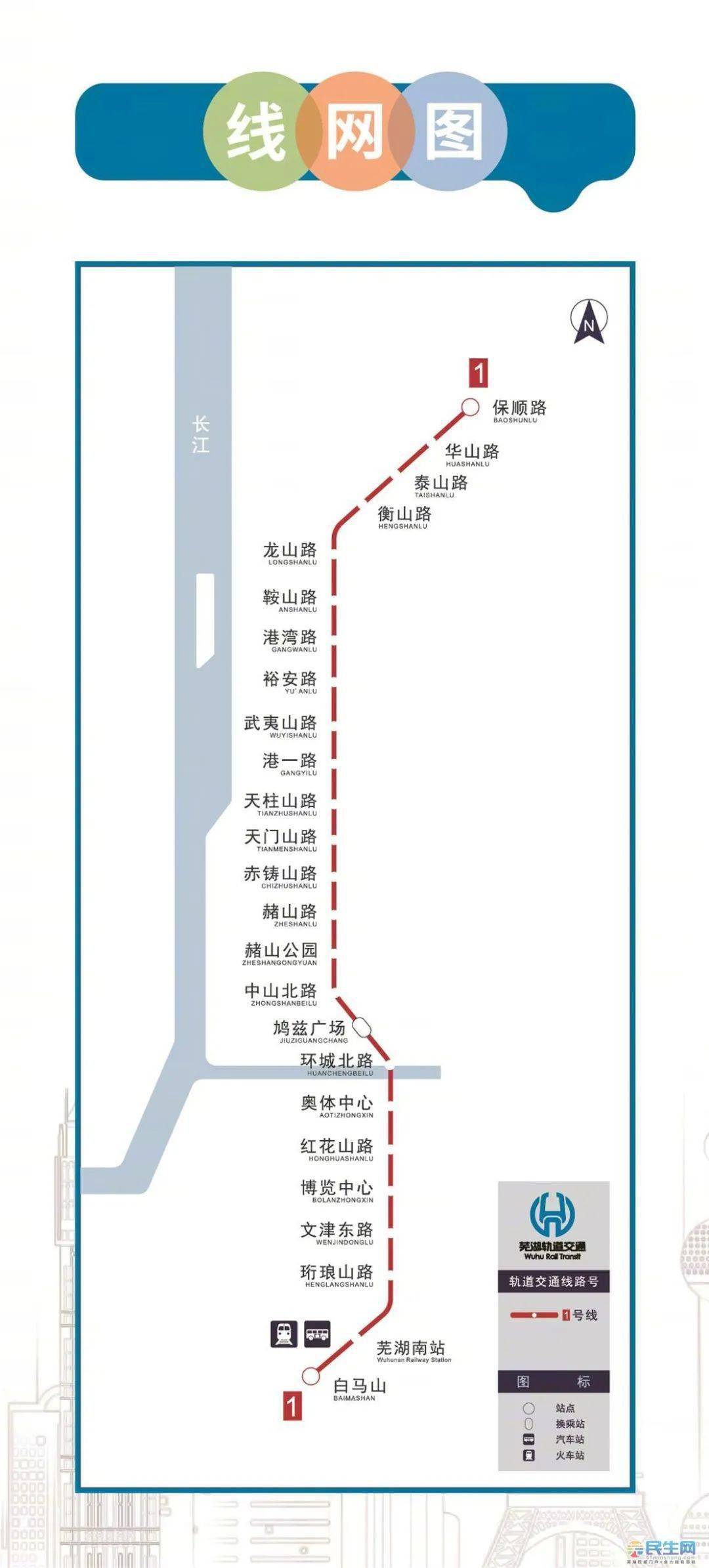 芜湖地铁一号线线路图图片