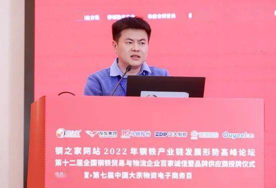 经营决策》发言新余钢铁集团有限公司经营财务部主任纪钟晨作《业财融