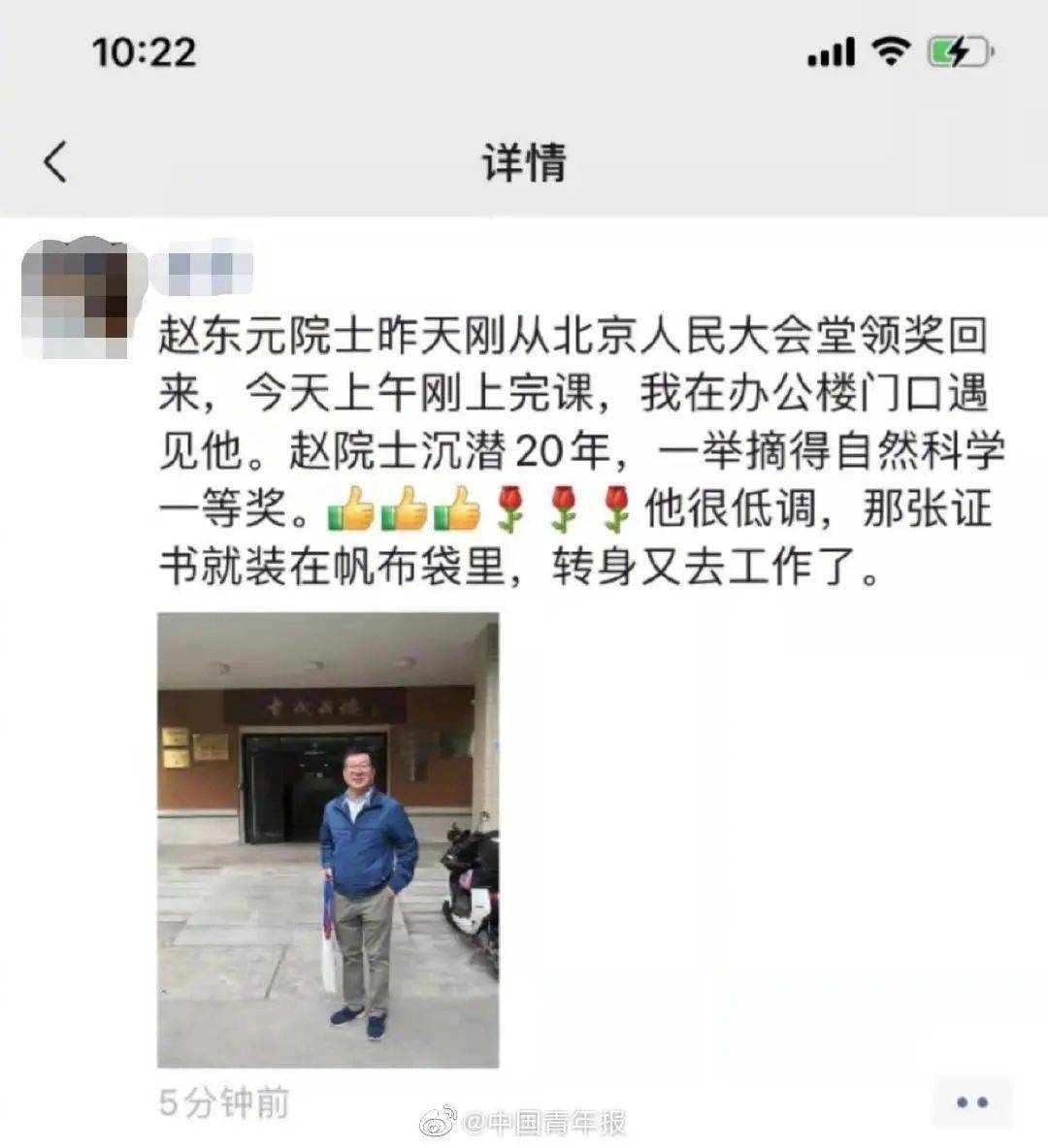 这份“低调”太牛了！院士拿布袋领回这个一等奖......