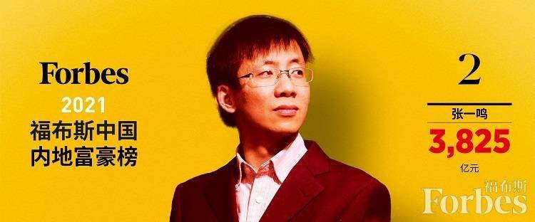 马云福布斯排行榜_福布斯发布中国内地富豪榜,马化腾马云未进前三