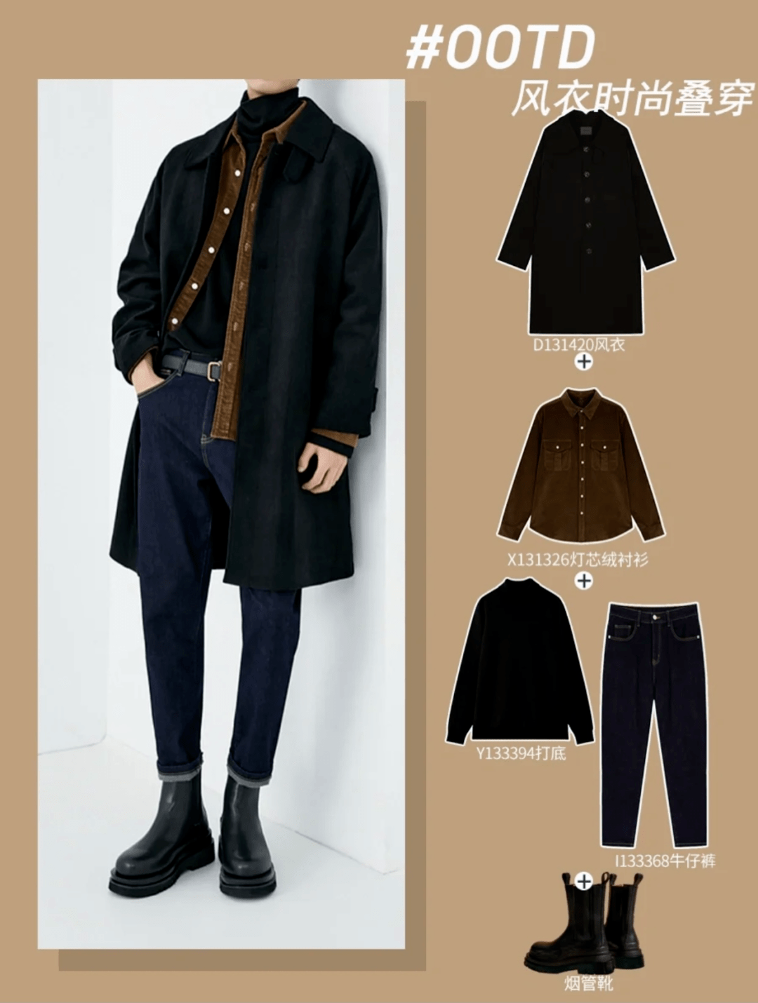 下半身 温馨提示 | 最走心的教师秋冬穿搭指南来了，这个冬天，老师也可以很美！