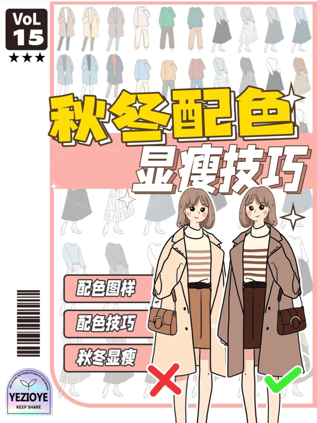 下半身 温馨提示 | 最走心的教师秋冬穿搭指南来了，这个冬天，老师也可以很美！