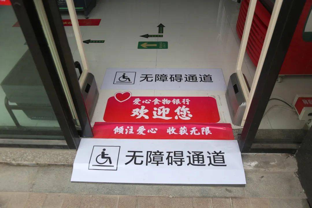 爱心驿站无人自助超市,城西街道党群服务中心实地查看相关无障碍设施