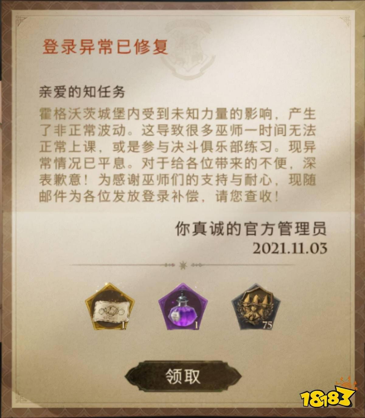 微博|网易游戏全崩，机房起火？服务器爆炸？拯救网易的竟是一块干冰