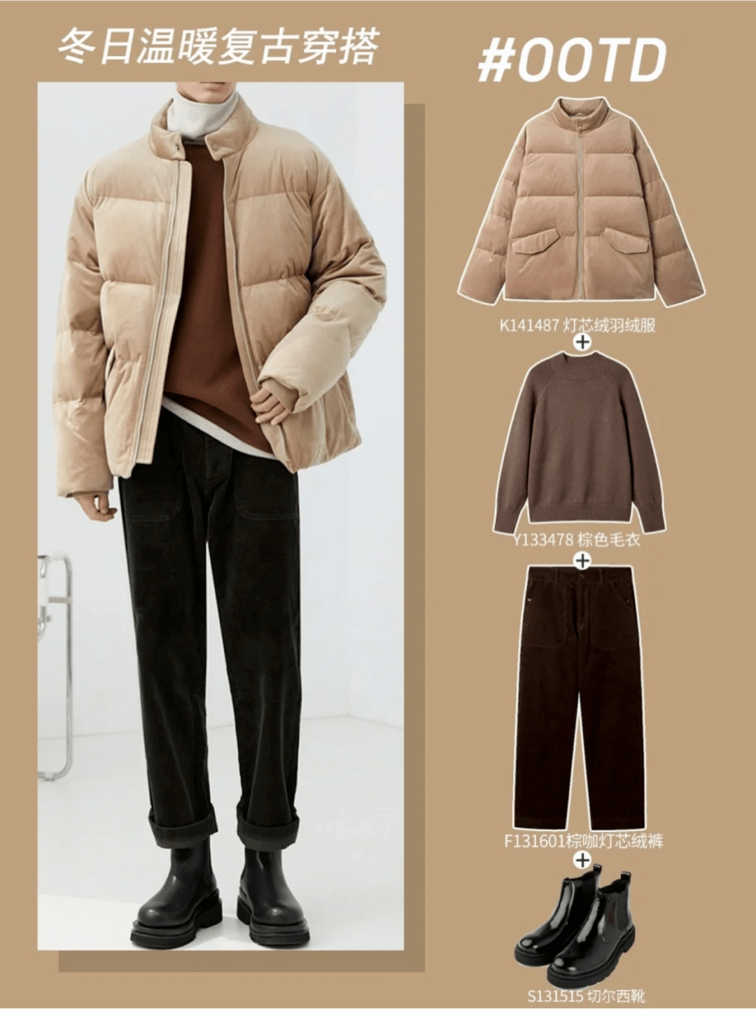 下半身 温馨提示 | 最走心的教师秋冬穿搭指南来了，这个冬天，老师也可以很美！