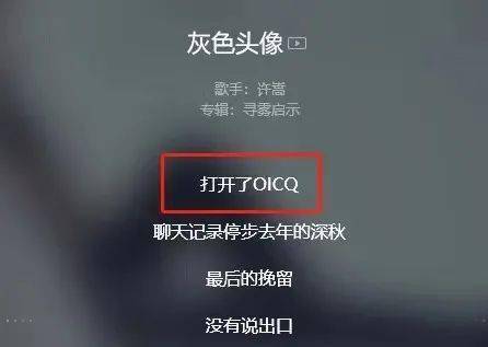 软件|当中年人被微信绑架，年轻人在QQ放飞自我