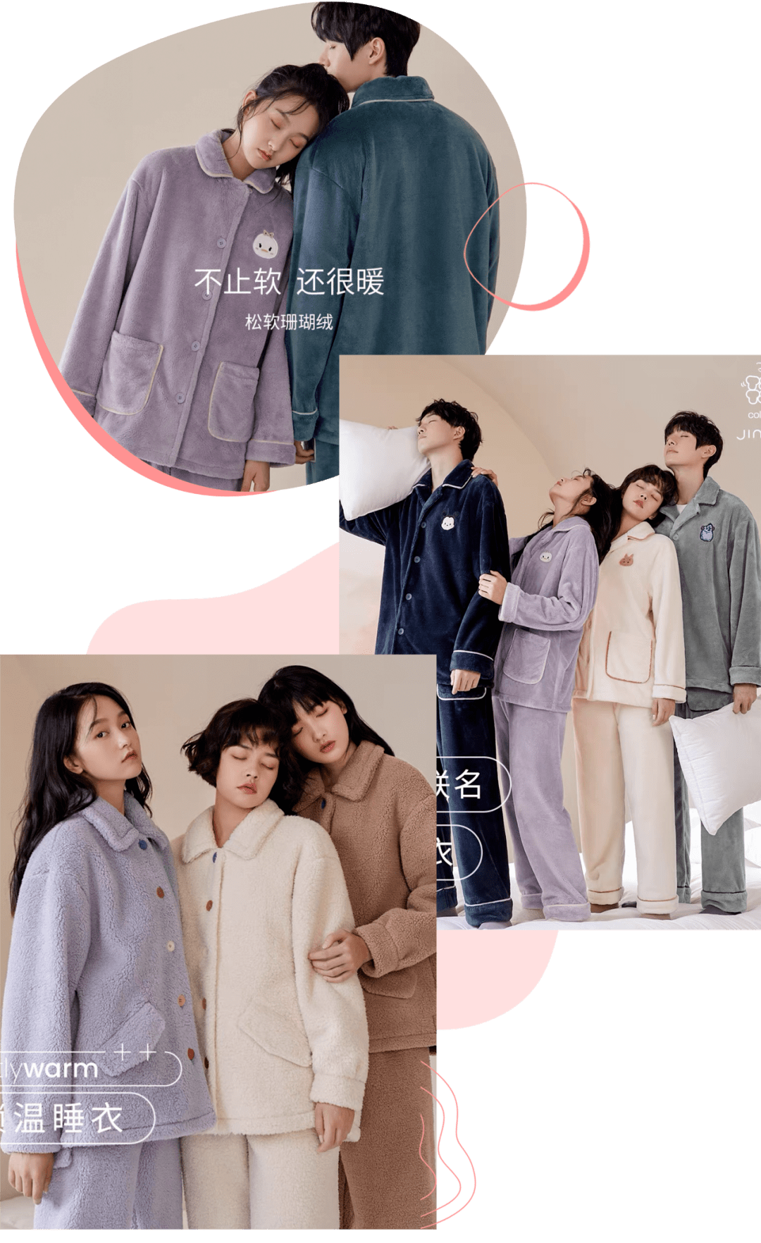 姐妹 毛绒绒家居服来啦！秋冬必备的好看保暖！