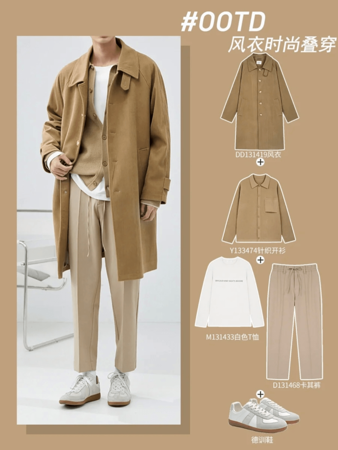 下半身 温馨提示 | 最走心的教师秋冬穿搭指南来了，这个冬天，老师也可以很美！