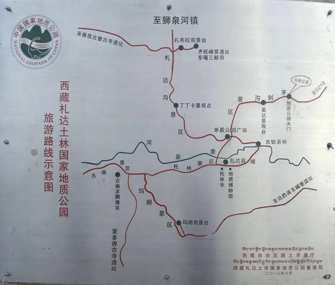 象泉河是促进札达土林形成的一个重要原因,其流域是西藏古代文明发祥