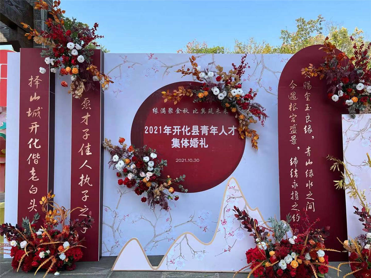 新开化人情定好地方中式集体婚礼太浪漫
