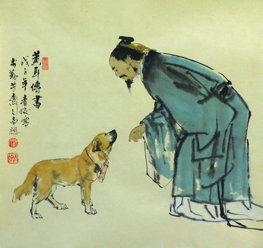 中国画狗精品赏析图片