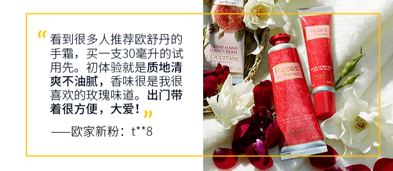 城市涂鸦涂完滑溜溜，感觉双手像丝绸！欧舒丹护手霜套装限量抢！