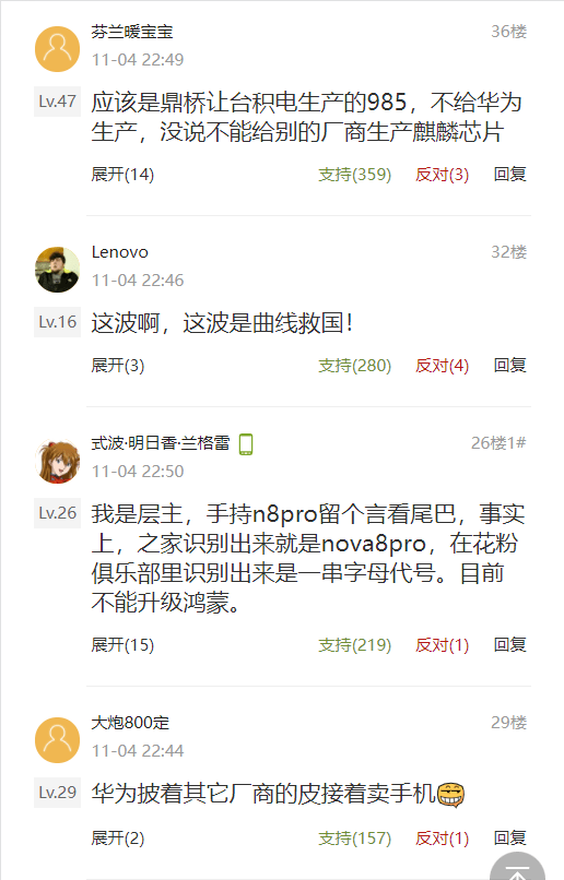 华为|曲线救国，合作伙伴发布华为智选手机，搭载海思麒麟985 5G