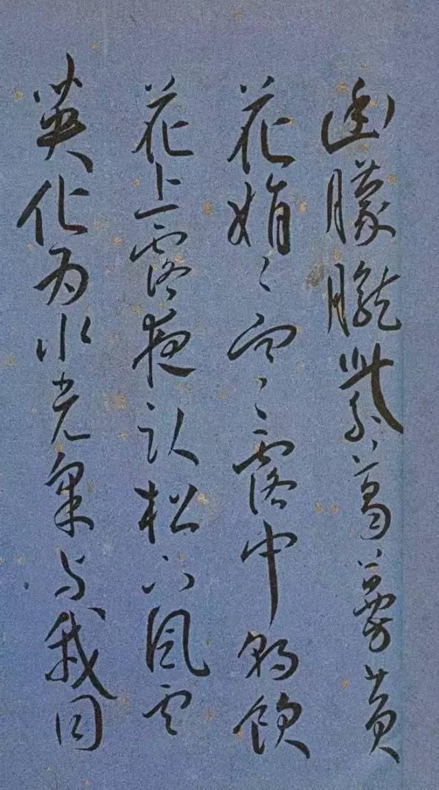 書法欣賞王寵行書冊頁