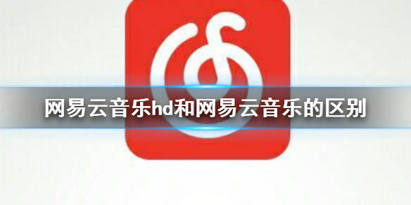 怎么看网易云下载的什么版本