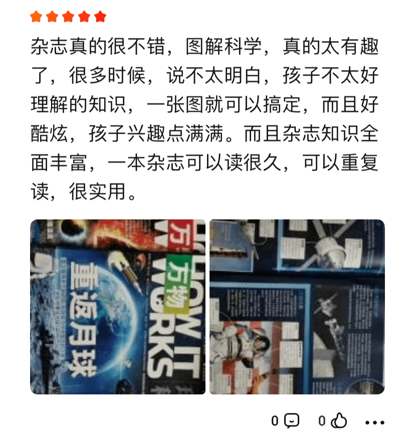 杂志|全球青少年都在看的科学杂志《万物》，承包一整年的科学知识