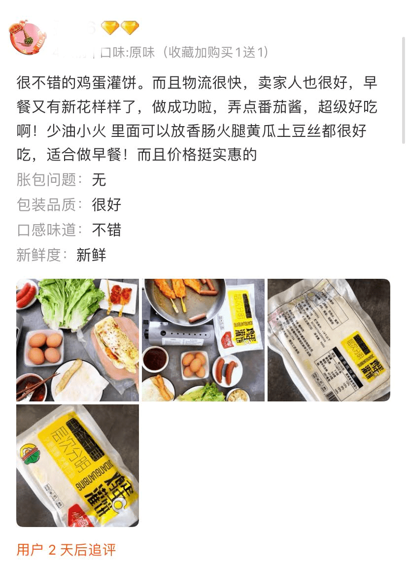 少油|【992 | 分享】3分钟营养餐, 少油健康鸡蛋灌饼,外焦里嫩,酥脆可口!