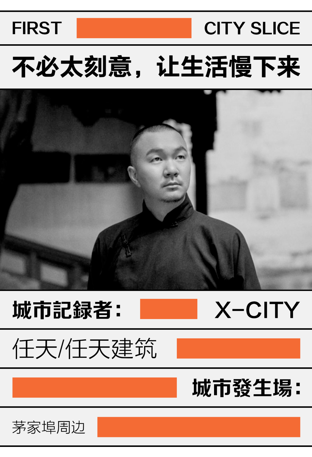 城市记录者｜杭州的十个“城市切片”_生活