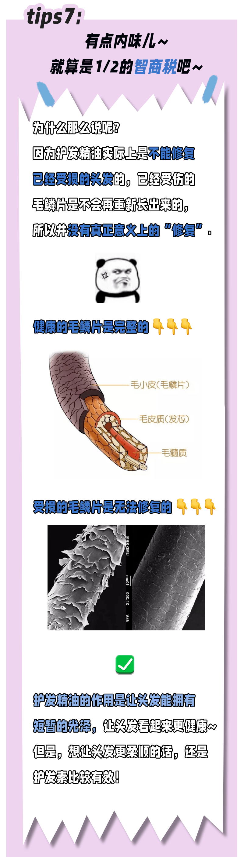 洗头秃头小宝贝必看！拯救发际线的八大妙招，快收藏起来