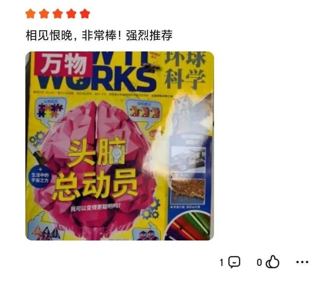 杂志|全球青少年都在看的科学杂志《万物》，承包一整年的科学知识