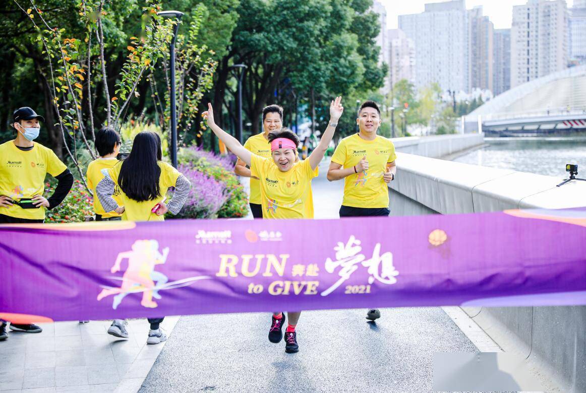 万豪国际集团大中华区携手姚基金举行runtogive2021奔赴梦想慈善跑