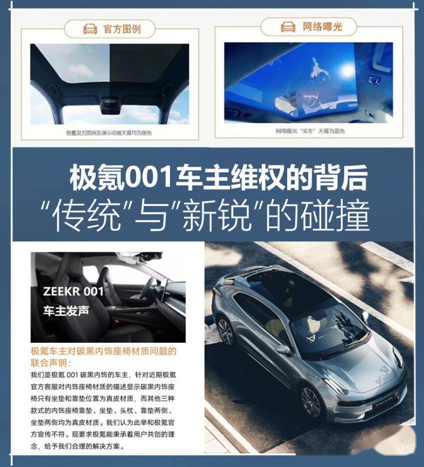 极氪车主维权的背后 传统与新锐的碰撞_搜狐汽车_搜狐网