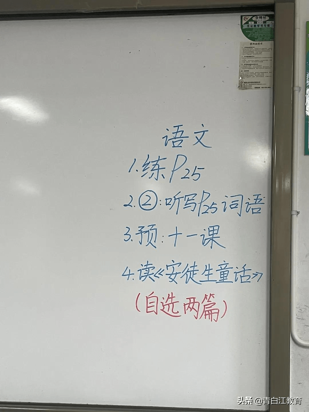 作业|“双减”行动中② | 外国语小学：携手家长，共护成长