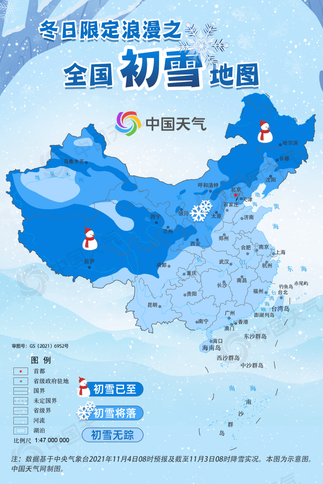 中国各省降雪量分布图图片